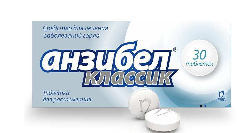 Анзибел ® классик таблетки для рассасывания №30