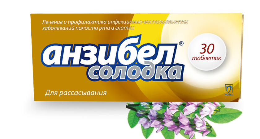 Анзибел® таблетки для рассасывания со вкусом солодки №30