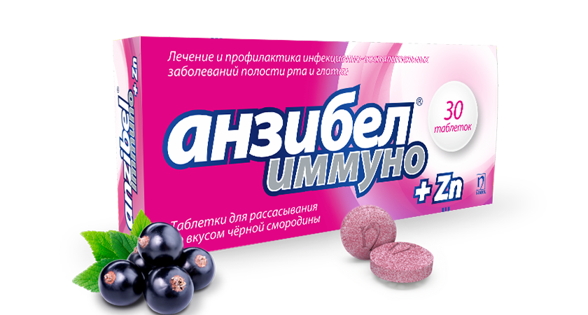 Анзибел ® таблетки для рассасывания со вкусом черной смородины + цинк №30