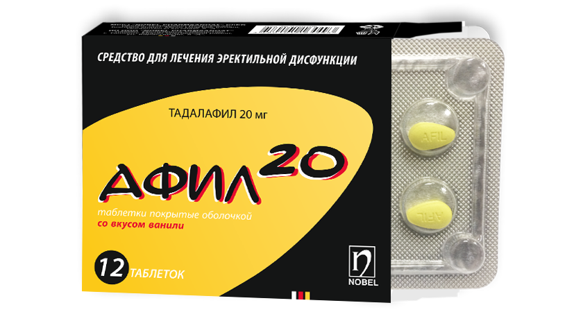 Афил 20 мг таблетки, покрытые пленочной оболочкой № 12