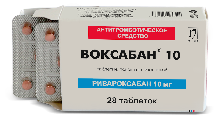 Воксабан 10мг таблетки №28